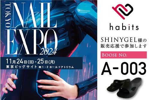 ネイルエキスポ2024に販売応援で参加します