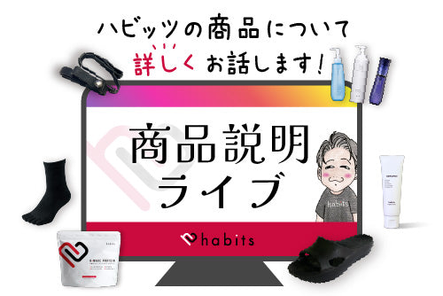 商品説明インスタLIVE開催決定