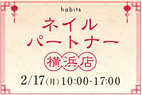 【2月17日】説明員が在店します!