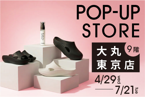 大丸東京店9階　POP UP STORE出店のお知らせ