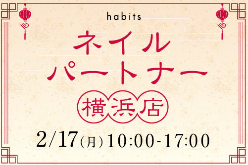 【2月17日】説明員が在店します！