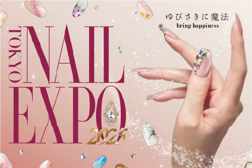 【11/23・24】TOKYO NAIL EXPO 2025