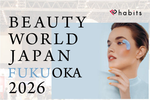 【2/16〜18】ビューティーワールド福岡2026