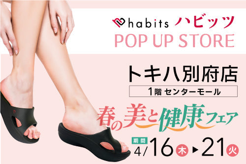 別府POP UP STOREのお知らせ