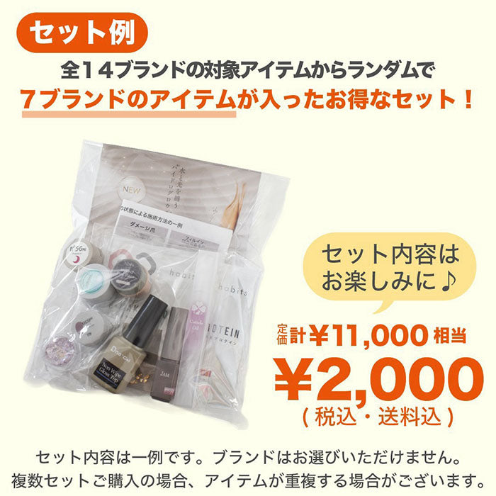 能登半島・熊本復興支援セット2026