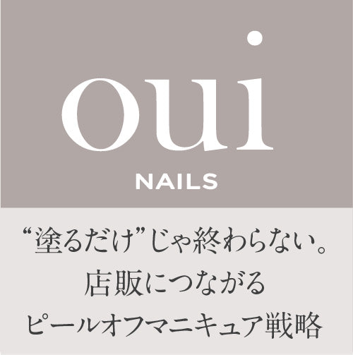 oui　セミナー申込